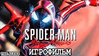 MARVELS SPIDER MAN MILES MORALES  ПОЛНОЕ ПРОХОЖДЕНИЕ НА РУССКОМ ЯЗЫКЕ на PC