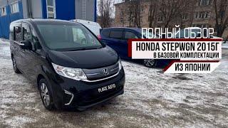 Honda StepWGN 2015 / Полный обзор / г. Санкт - Петербург