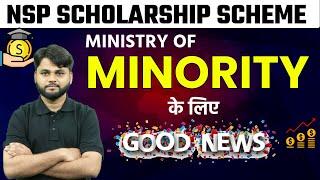 NSP Minority Scholarship 2022-23 | NSP Scholarship Minority Payment | GOOD NEWS