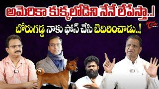 Ex MLA Gone Prakash Rao Sensational Interview | Borugadda Anil | Punch Prabhakar | TOne News