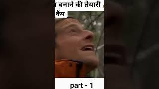 Man vs wild Bear Grylls New video.         #️️.                                       likes