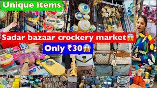 Sadar bazaar delhi crockery market सबसे सस्ती market only ₹30 में