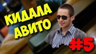 БРИГМАН ПРОТИВ / КИДАЛА АВИТО И ЕГО ГТА5 НА НОУТБУКЕ