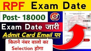 RPF Exam Date आ गया || RPF New Vacancy 2024 || Total form fill up in rpf 2024 || RPF Admit Card ||