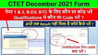 CTET Dec. 2021 Education Qualification Code for paper 1 2 b.ed btc deled konsa institute pincode