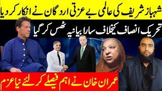 **9th May Conspiracy Against PTI Exposed** Shehbaz Sharif International Embarrasment | IK New Move