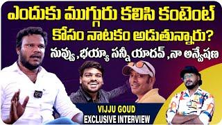 Youtuber vijju goud Interview | Shiva Studios  | Naa Anveshana | Bayya Sunny Yadav |DShivaChowdhary