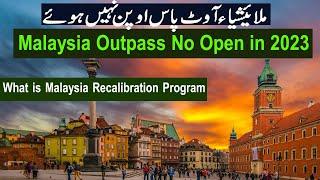 Malaysia Outpass No Open in 2023.| What is Malaysia Recalibration Program.| Malaysia Outpass Update.