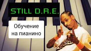 Still D.R.E. на пианино  Обучение