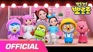 [MV] Boggle Boggle | OH MY GIRL X PORORO  | PO MY GIRL | Official MV