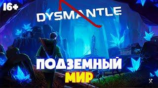 Dysmantle Underworld #1. Подземный мир DLC.