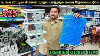 ரூ.25 முதல் Trending Kitchen Gadgets | Home Delivery | Vino Vlogs