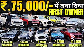 मात्र 75,000 मे 1st Owner, Cheapest second hand car in delhi, used cars for sale, used cars in delhi