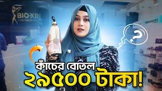 ২৯ হাজার ৫০০ টাকায় বোতল কিনবেন! | Bio Xin এর Premium Bio Hydra Facial ডিটেইলস | Tasnuva Hridi