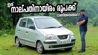 Cheap Used car for beginners, Hyundai Santro Xing | നാല്പത്തിനായിരത്തിനു വാങ്ങിയ കാർ | Vandipranthan