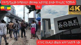 Mexico to meskel square under construction Addis Ababa walking tour 2024  |4K|