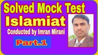 Solved Mock Test of Islamiat| Part.1|For SST, Lecturer SPSC, FPSC, IBA Job Test| Imran Mirani