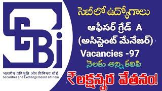 SEBI GRADE A 2024 Notification Out ! SEBI Assistant Manager Recruitment 2024 !SEBI NOTIFICATION 2024