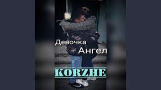 Девочка ангел