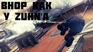 МОНТАЖ ПО CS:GO | BHOP КАК У zuhn'а