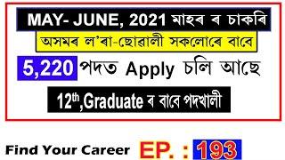 Assam JOB News Episode 193 || Latest Assam Job Notifications 2021