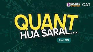 CAT Progression Question with Solution | CAT 2023 Quant Tips & Tricks | Quant Hua Saral (Part 55)