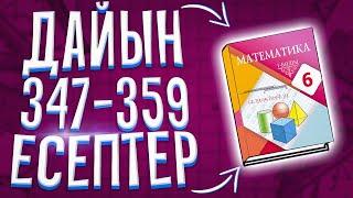 6 сынып математика 347-359 есептер. Т.А. Алдамұратова. Алматы "Атамұра" 2018 баспасы.