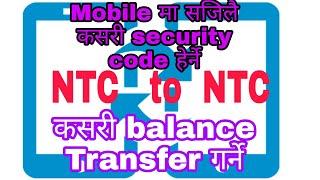 how to see security code of ntc and how to transfer balance in ntc