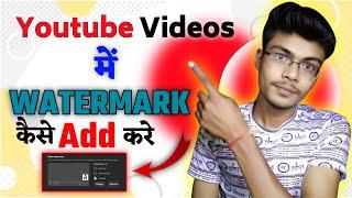 Youtube Videos Me Brand Watermark Kaise Lagaye 2024 | How To Add Brand Watermark On YouTube Videos