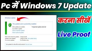 Computer me windows 7 update kaise kare | Windows 7 update kaise kare | Windows 7 update