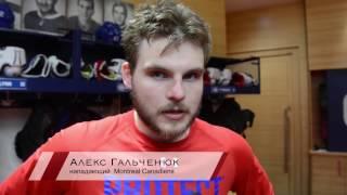 Alex Galchenyuk postgame NYR 3-4 MTL [April 14 2017]