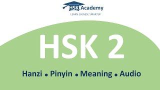 HSK 2 Vocabulary List (150 words in 10 min)