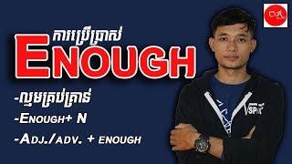 Using Enough in Khmer | English Grammar Khmer Onn Rathy