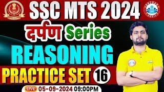 SSC MTS 2024 | SSC MTS Practice Set 16 | SSC MTS Reasoning Classes 2024 By RWA | SSC MTS PYQ