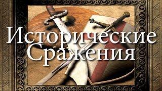 Stronghold Crusader - Королевский крестовый поход - 4. Ричард на Кипре. Лимассол