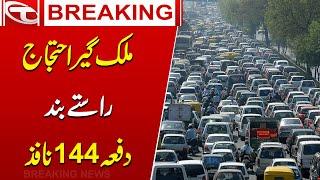 PTI Protest | Section 144 Imposed | Police In Action | Breaking News | Talon News