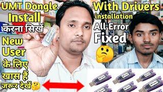How To Install UMT /UMT Pro Dongle Full Setup | New User जरूर देखें with Drivers All Error Fixed 