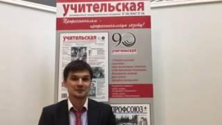 Интернет-ресурс.  Рекомендации участникам Всероссийского конкурса «Учитель года России»