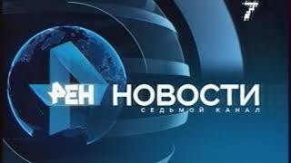 Переход с местного вещания на РЕН-ТВ (РЕН-ТВ/7 канал, 16.03.2015)