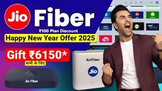 Jio Happy New year offer 2025 | Jio Fiber New year plan 2025 | Jio airfiber new year gift 6150 offer