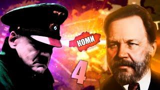 РЕШАЮЩИЙ ВЫБОР В HOI4: The New Order #4 - Коми