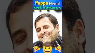 happy pappu diwas