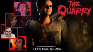 Реакция Летсплейщиков на Поцелуй Дилана и Райана в The Quarry (от разработчиков Until Dawn)