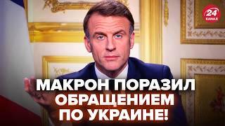 Макрон НЕГАЙНО ПОДЗВОНИВ Зеленському! ШОКУВАВ перед розмовою Трампа й Путіна. Що ГОТУЄ для України?