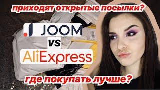 БОЛЬШАЯ РАСПАКОВКА ПОСЫЛОК с JOOM  АНАЛОГИ НА AliExpress | ДЕШЕВЫЕ ТОВАРЫ ИЗ КИТАЯ