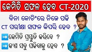 How to crack CT-2020 Entrance with Self-Study !! How to prepare CT Entrance-2020 Odisha