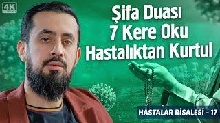 Şifa Duası 7 Kere Oku Hastalıktan Kurtul - [Hastalar Risalesi 17] - Kulunç @Mehmedyildiz