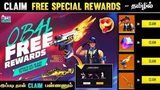 HOW TO CLAIM OB41 FREE REWARDS  SPECIAL REWARDS  | NEW EVENT FREE FIRE | NEW PEAK VS OLD PEAK 