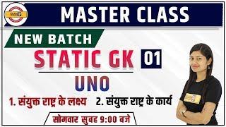 Master class || Static GK || By Sonam Ma'am || Class 01 || UNO