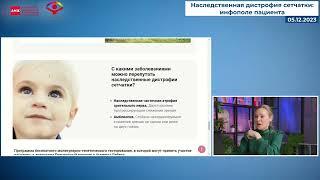 Шибанова В А    Обзор сервисов на сайте «Чтобы видеть!» в помощь пациенту с НДС